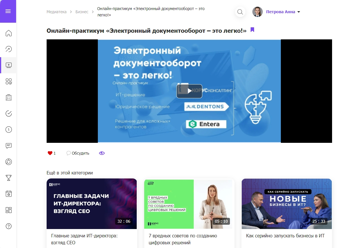 Работа с медиатекой в EdTech-решении КОРУС Бустрейд | LMS-система