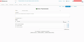 Автоматизация бизнес-процессов в low-code платформе автоматизации Botman.one