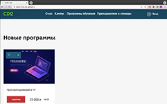 Полный цикл управления обучением в CDO.LMS от ЦДО