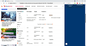 Просмотр данных о поставщиках в перечне решений CNewsMarket