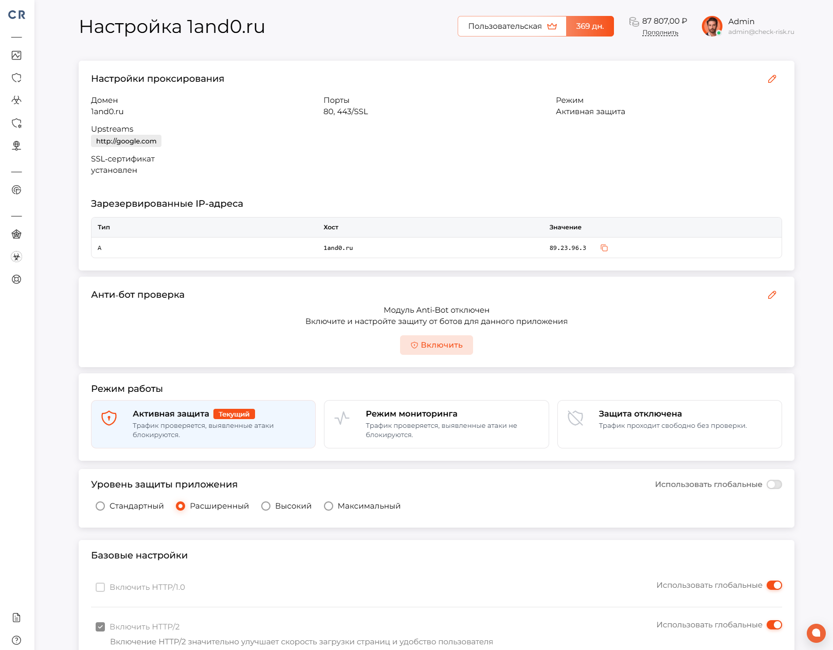 Настройка работы сервиса сетевой безопасности Check Risk WAF