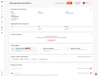 Настройка работы сервиса сетевой безопасности Check Risk WAF