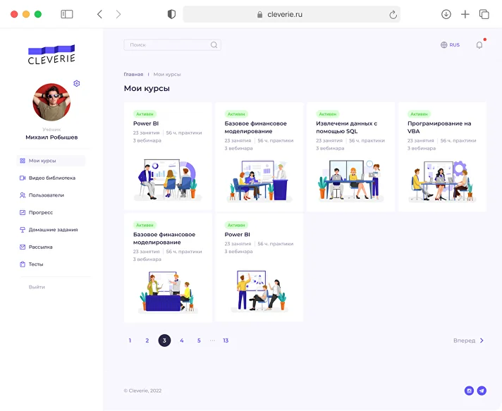 Организация дистанционного обучения с поддержкой разных форматов в Cleverie от Академия Клевери