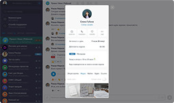Просмотр профиля пользователя в программном продукте Compass