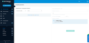 Создание первичного документа в бухгалтерской системе Декларация.Онлайн