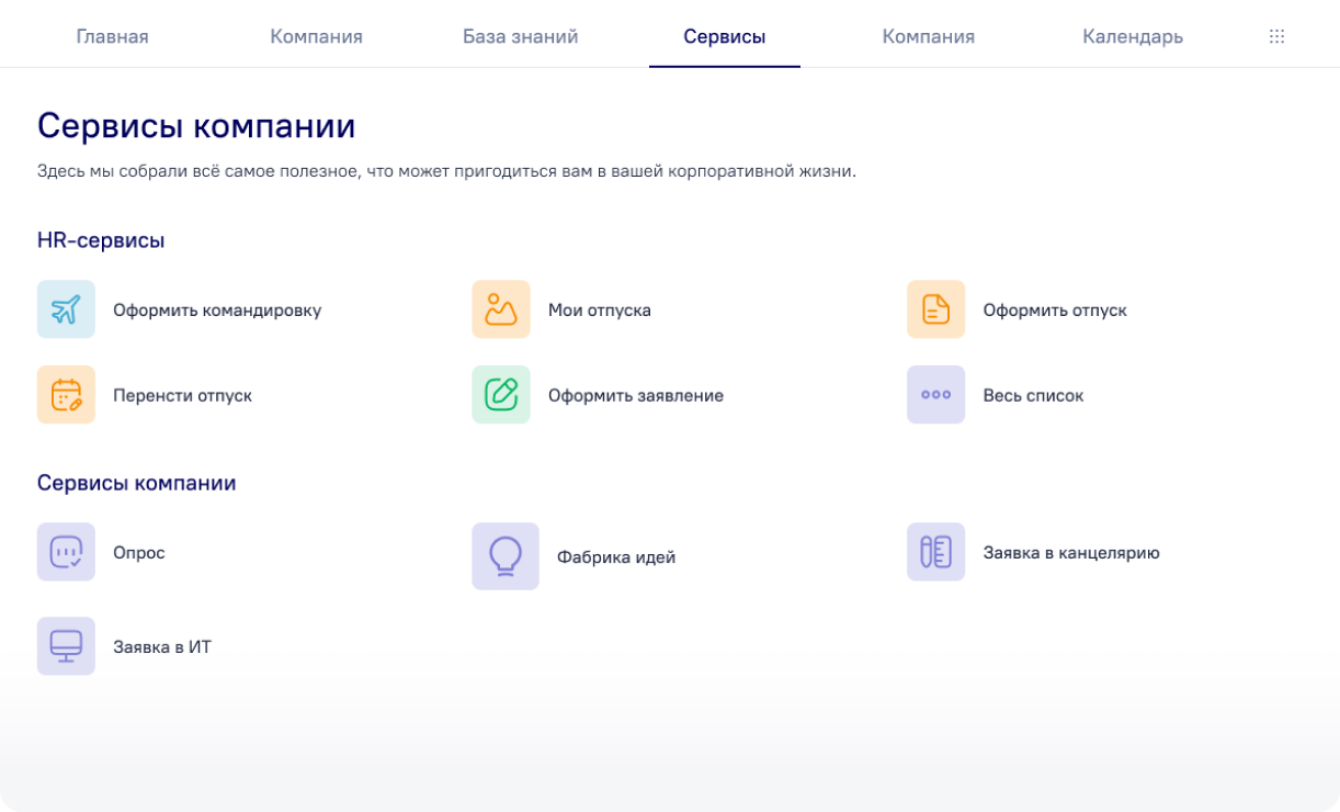 Управление обращенями сотрудников в службу поддержки в программном обеспечении Directum ESM