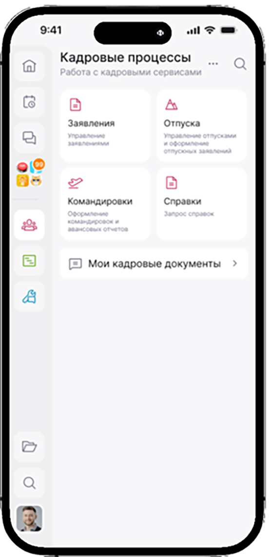Оказание корпоративных услуг на базе программного обеспечения Directum Omni от разработчика Директум
