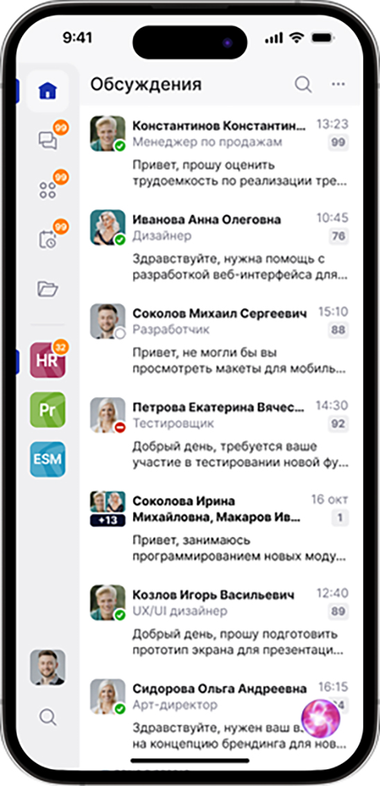 Общение и совместная работа на базе цифровой корпоративной социальной платформы Directum Omni