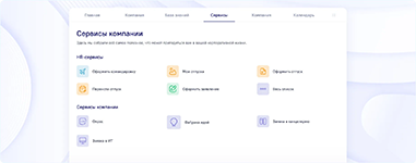 Логотип Единое окно сервисов и услуг в компании на базе программного продукта Directum Portal