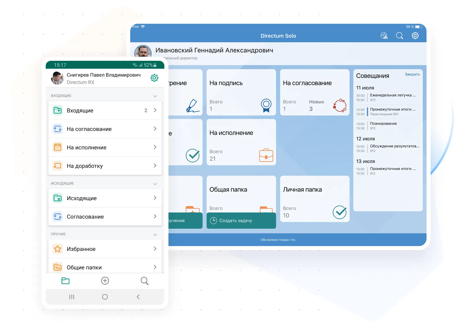 Работа с корпоративными документами на мобильных устройствах в системе Directum СЭД+