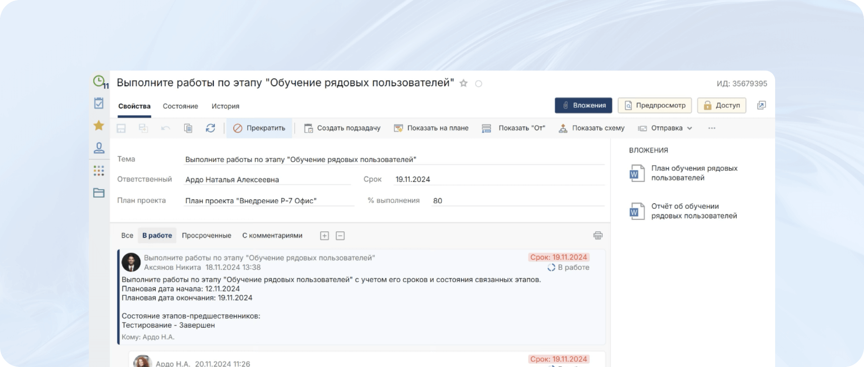 Информация о целях сотрудника (KPI, OKR и иных) в MBO-системе Directum Targets