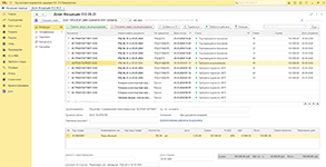 Обработка входящих УПД и управление статусом (получение, аннулирование, подписание) в сервисе ЭДО Доки от Астрал-Софт