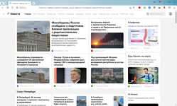 Лента сообщений на главной странице в новостном агрегаторе Дзен Новости (ранее Яндекс.Новости)
