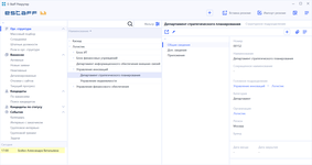 Управление организационной структурой в HR-системе E-Staff