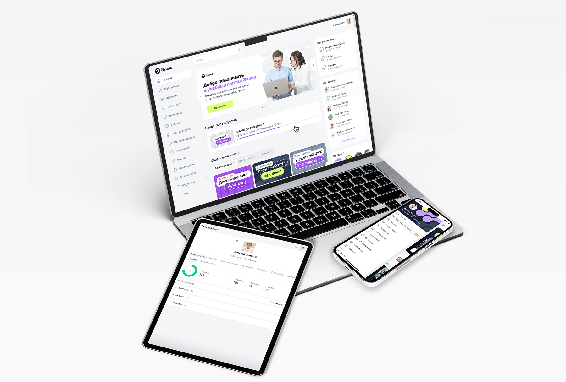 Мониторинг прогресса обучения и контроль выполнения заданий в LMS‑платформе Эквио