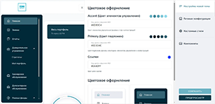 Настройка цветовой схемы интерфейса (акценты, подложки, ссылки) в программном продукте ЕСИА.Финанс