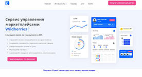 Централизованное управление кабинетами и товарами на всех маркетплейсах в онлайн-сервисе Ecom Platform