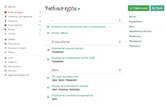 Управление обучением и создание образовательного контента в EduTerra.PRO от Территория Образования