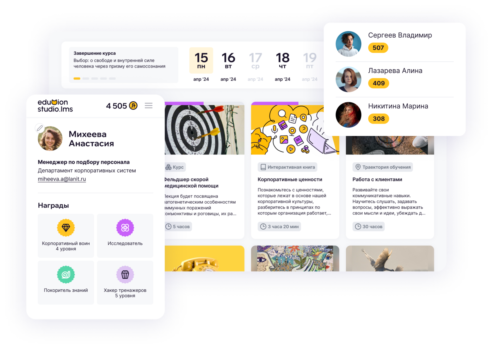 Корпоративное обучение с ИИ‑технологиями и геймификацией в Education Studio.LMS от ЛАНИТ‑Технологии
