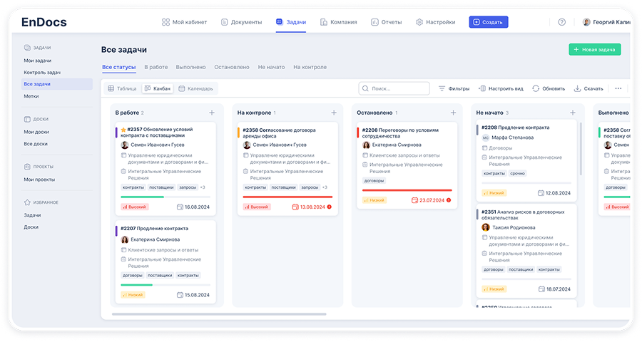 Визуализация и контроль статусов задач по проектам и согласованиям в СЭД EnDocs от разработчика Энсол Софт