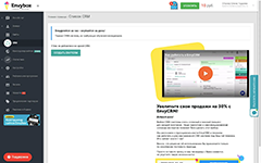 CRM-система для руководителей, отделов продаж и маркетинга EnvyCRM