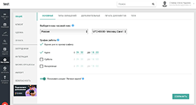 Настройка системы управления взаимоотношениями с клиентами EnvyCRM