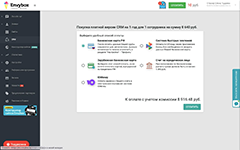 Выбор тарифа для использования полнофункциональной версии системы EnvyCRM