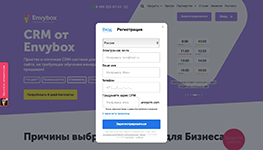 Аутентификация в онлайн-сервисе для поддержки продаж и работы с клиентами EnvyCRM