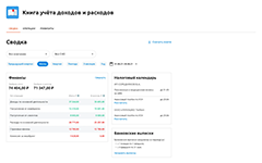 Анализ финансовых показателей и контроль сроков налоговых платежей в сводке КУДиР от Эвотор