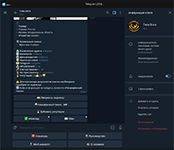 Анализ цифровых следов человека по номеру телефона с формированием досье в существовавшем OSINT-боте Глаз Бога
