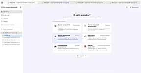 Выбор типового навыка для автоматизации аналитической задачи в интерфейсе корпоративного ИИ-ассистента ФАРАДЕЙ ИИ