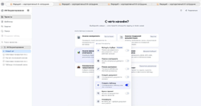 Выбор подходящего ИИ‑навыка для решения аналитической задачи в интерфейсе корпоративного ассистента ФАРАДЕЙ ИИ