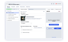 Настройка теста первого клика для UX-исследования в сервисе для опросов и онлайн исследований ФОКУЗ