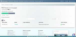 Контроль баланса и истории транзакций в личном кабинете пользователя в Falcon Auction (на базе Falcon Space)