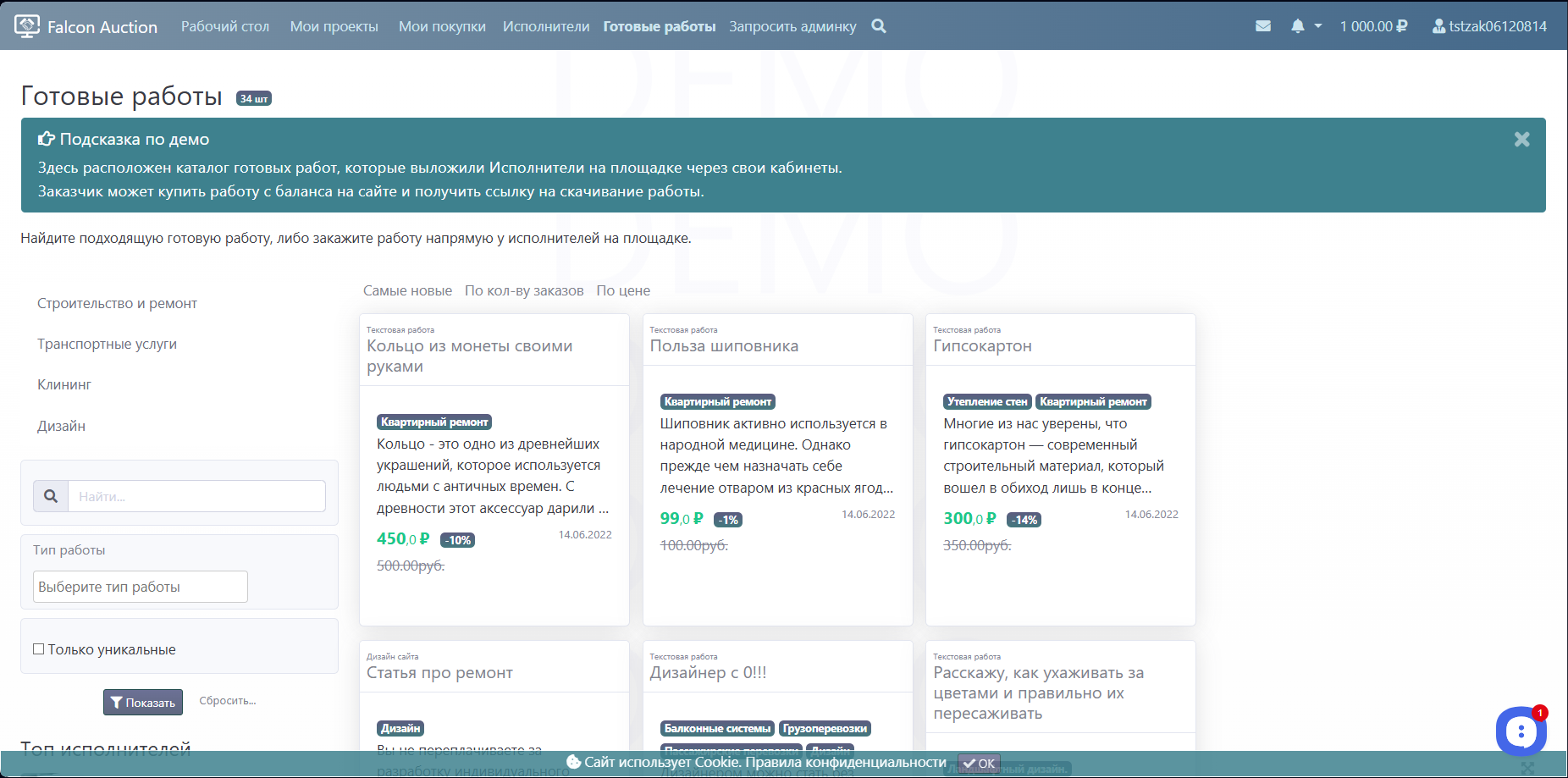 Веб-платформа создания сайтов с личными кабинетами Falcon Space от разработчика Falcon Space (ИП Раянов Р.Ш.)