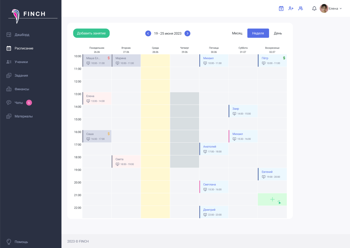 Планирование и визуализация расписания занятий с учениками в EdTech сервисе Finch