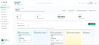 Перемещение сделок между этапами в системе продаж и управления работой с клиентами Flame CRM