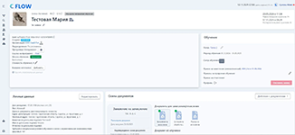 Заявка на поступление в ВУЗ от абитуриента в системе CRM-СЭД Flow