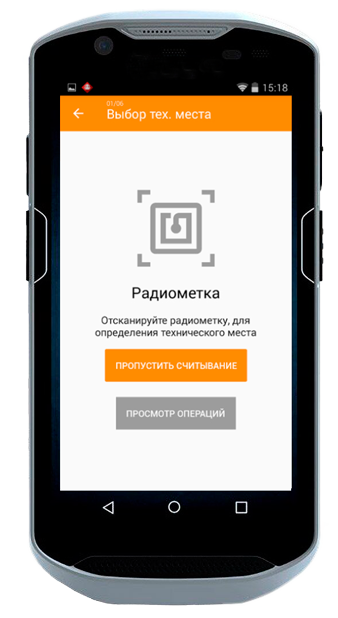 Поддержка процессов технического обслуживания и ремонта оборудования в приложении Форсайт. Мобильное ТОРО