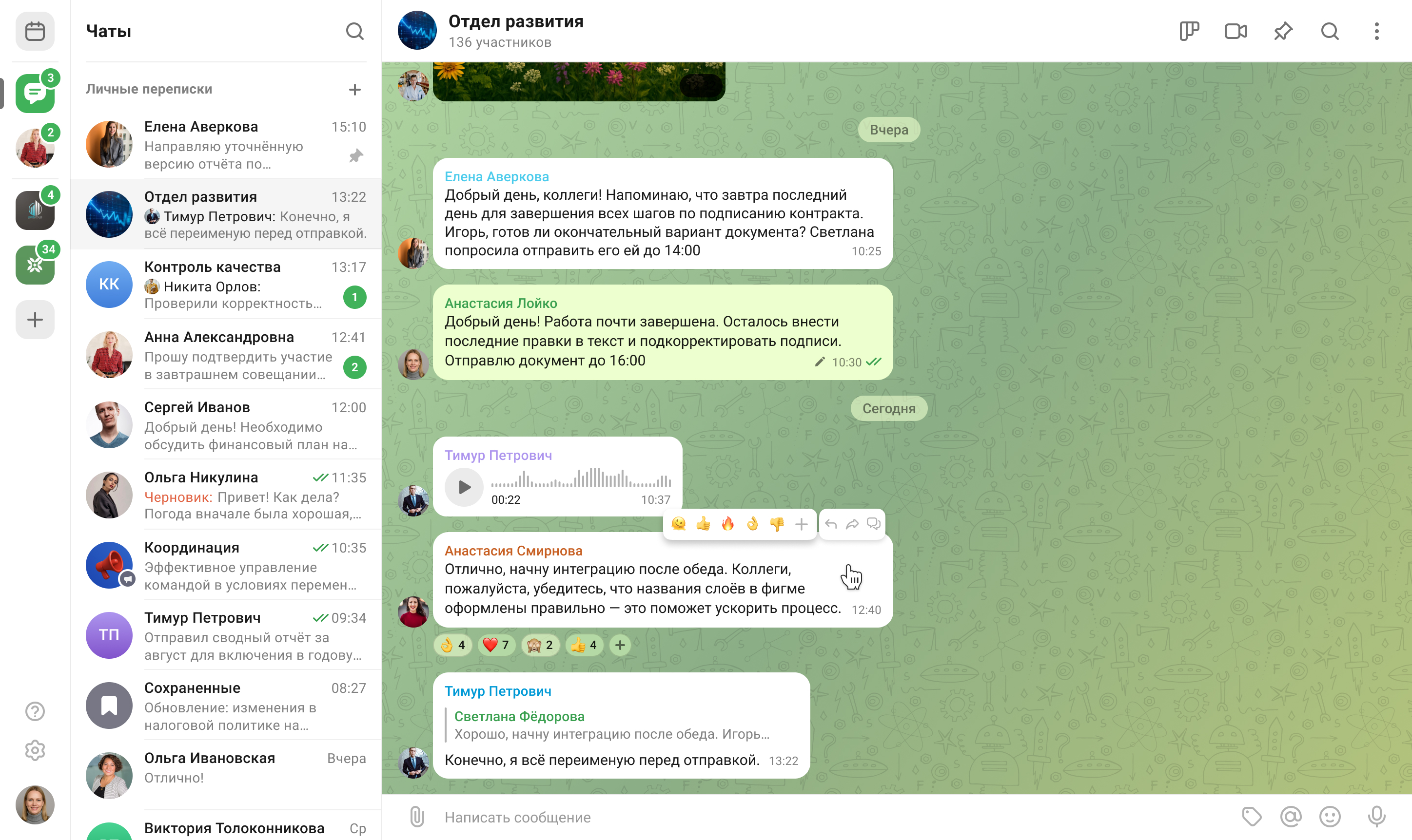 Координация сроков подписания контракта и контроль статусов задач в корпоративном мессенджере Frisbee