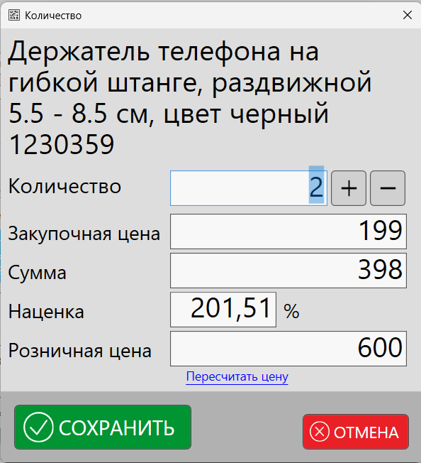 Управление товарной номенклатурой и остатками в программном продукте GBS.Market