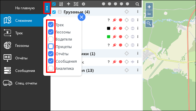 Фильтрация транспортных средств на карте по характеристикам в программном продукте ГЛОБАРС