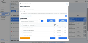 Настройка процесса согласования регламента «Работа с несоответствиями» в модуле документооборота GRAIT Process