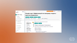 Организация аттестации сотрудников по онлайн-курсу в системе корпоративного обучения GRAIT Training