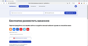 Публикация вакансии на работном портале Гдеработа.ру