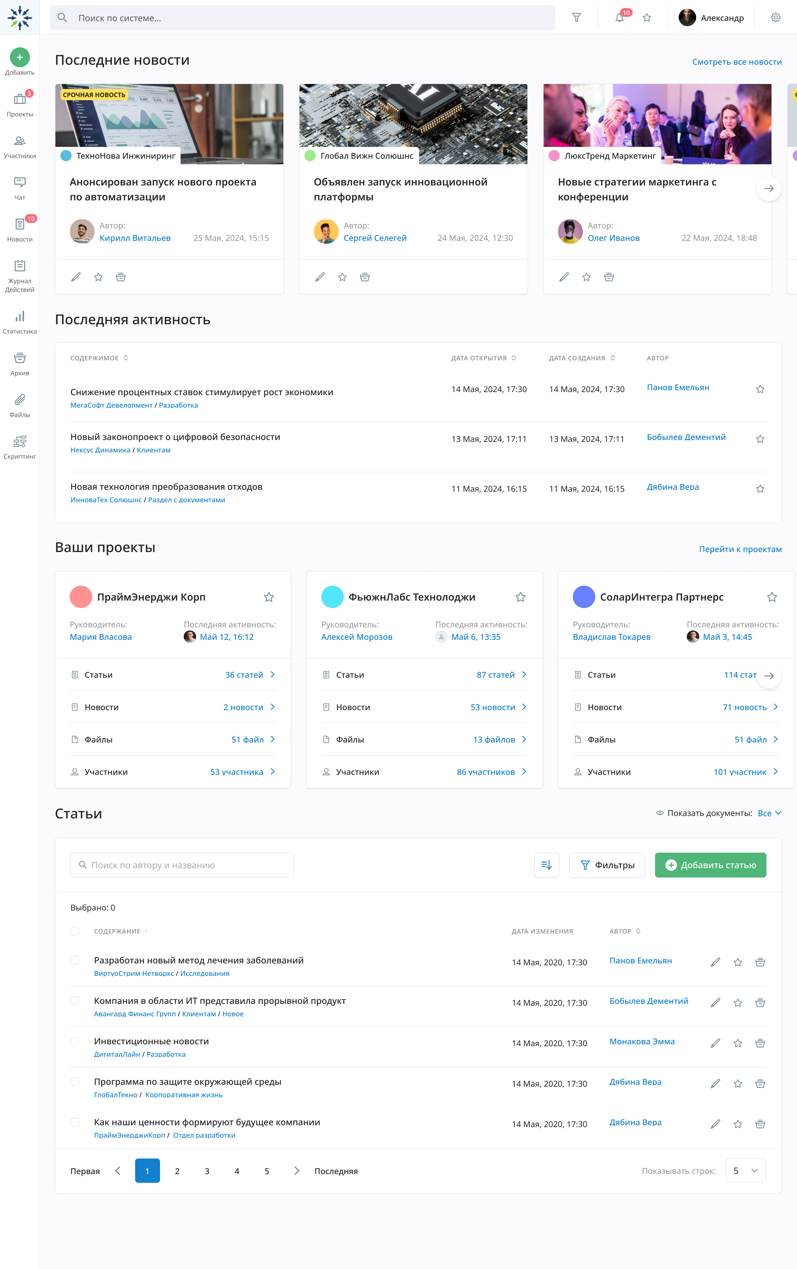 Совместная работа в корпоративной базе знаний на платформе Gran KMS