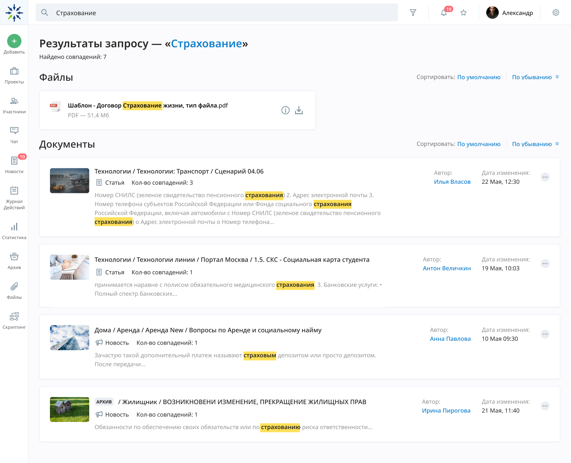 Поиск информации в базе знаний на основе ИТ-решения Gran KMS от компании-разработчика ГРАН Лимитед