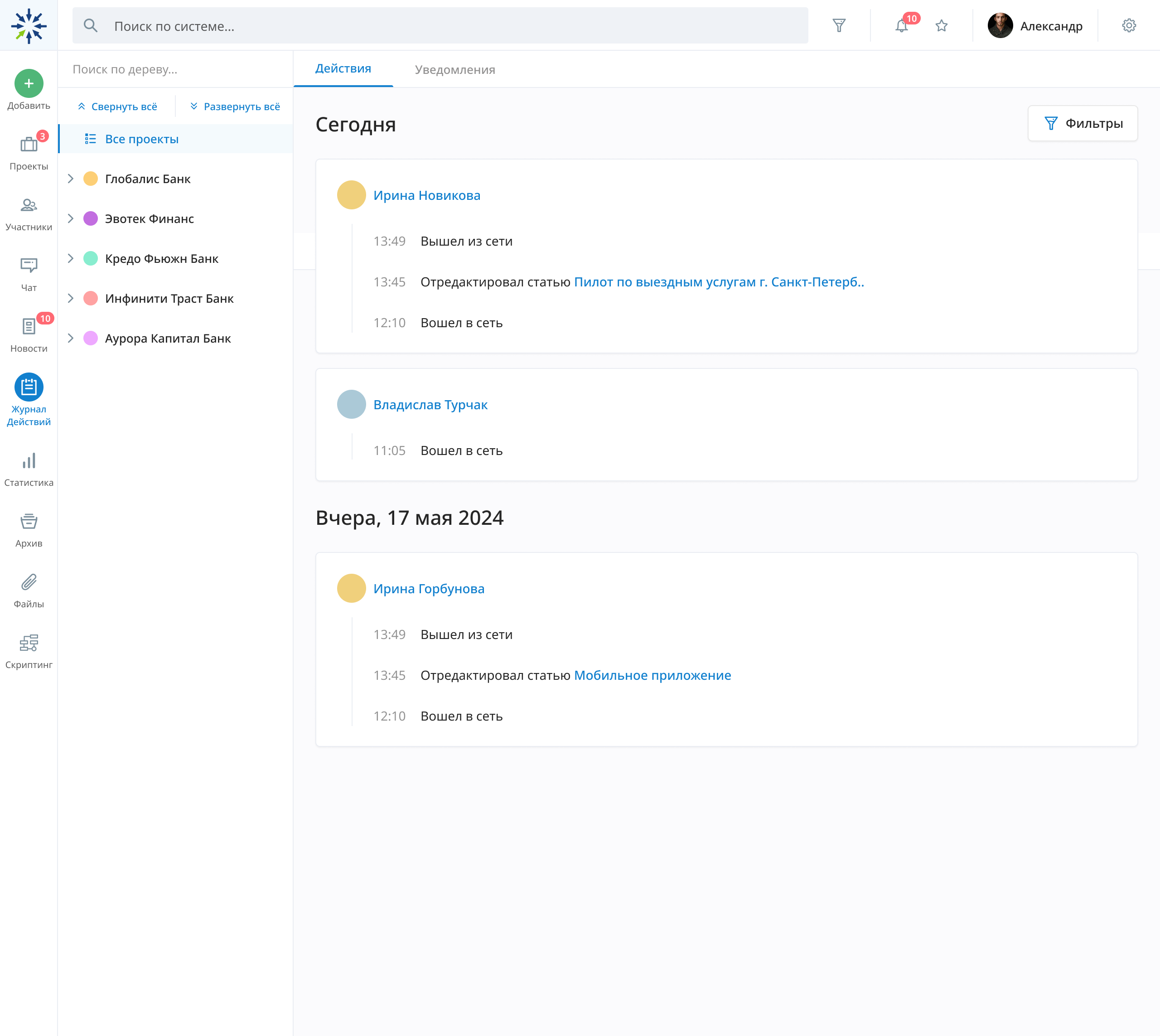 Журнал действий пользователя в программном обеспечении Gran KMS