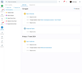 Журнал действий пользователя в программном обеспечении Gran KMS