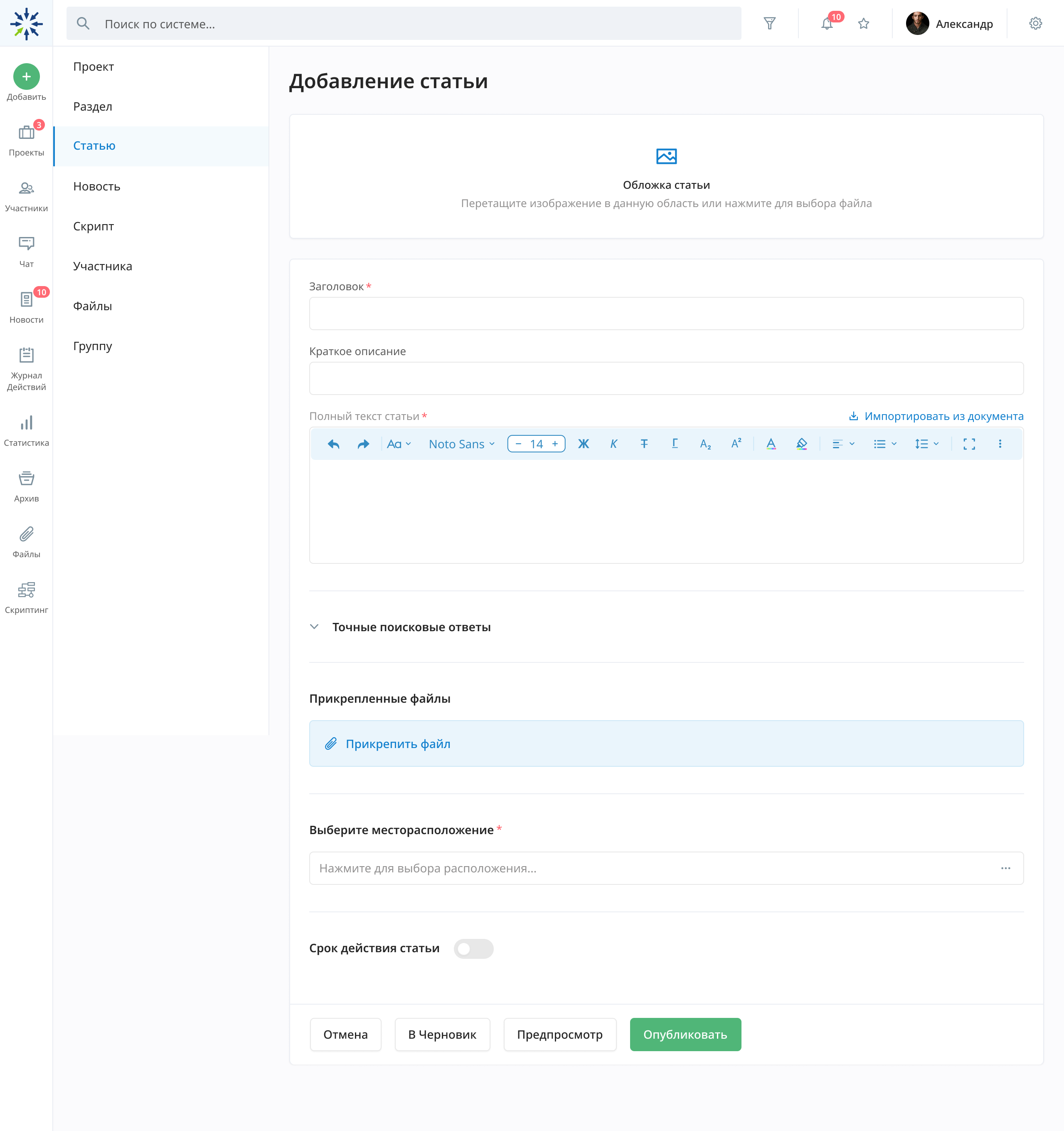 Создание статьи в программном продукте Gran KMS